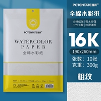 16 открытых/грубых отметок 10 штук/300 г для запечатанной сумки