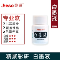 Белые чернила 30 мл