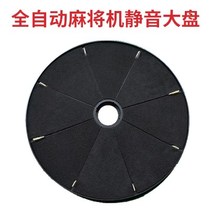 Four-Port Machine automatic mahjong machine accessories mahjong machine large plate plastic flat plate large turntable assembly pasted cloth