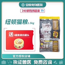 Canada Newton T22 high protein hypoallergenic nutritional adult kitten chicken salmon grain-free whole cat food 1 5kg