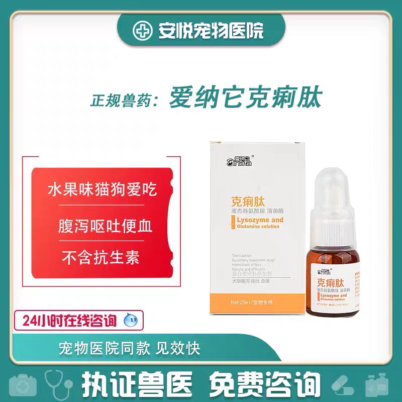 Aina Dirrhoea Peptide Puppy Cat Radiarrhotis Diarrhea and Dirrhagi Diaspora Peptide Cat