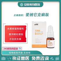 Enatac dysentery puppies cats diarrhea enteritis gastritis diarrhea diarrhea vomiting blood in the stool