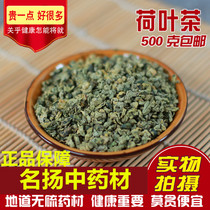 Special fried dried lotus leaf tea Weishan Lake lotus leaf tea natural new lotus leaf 500g another leaf chrysanthemum tea