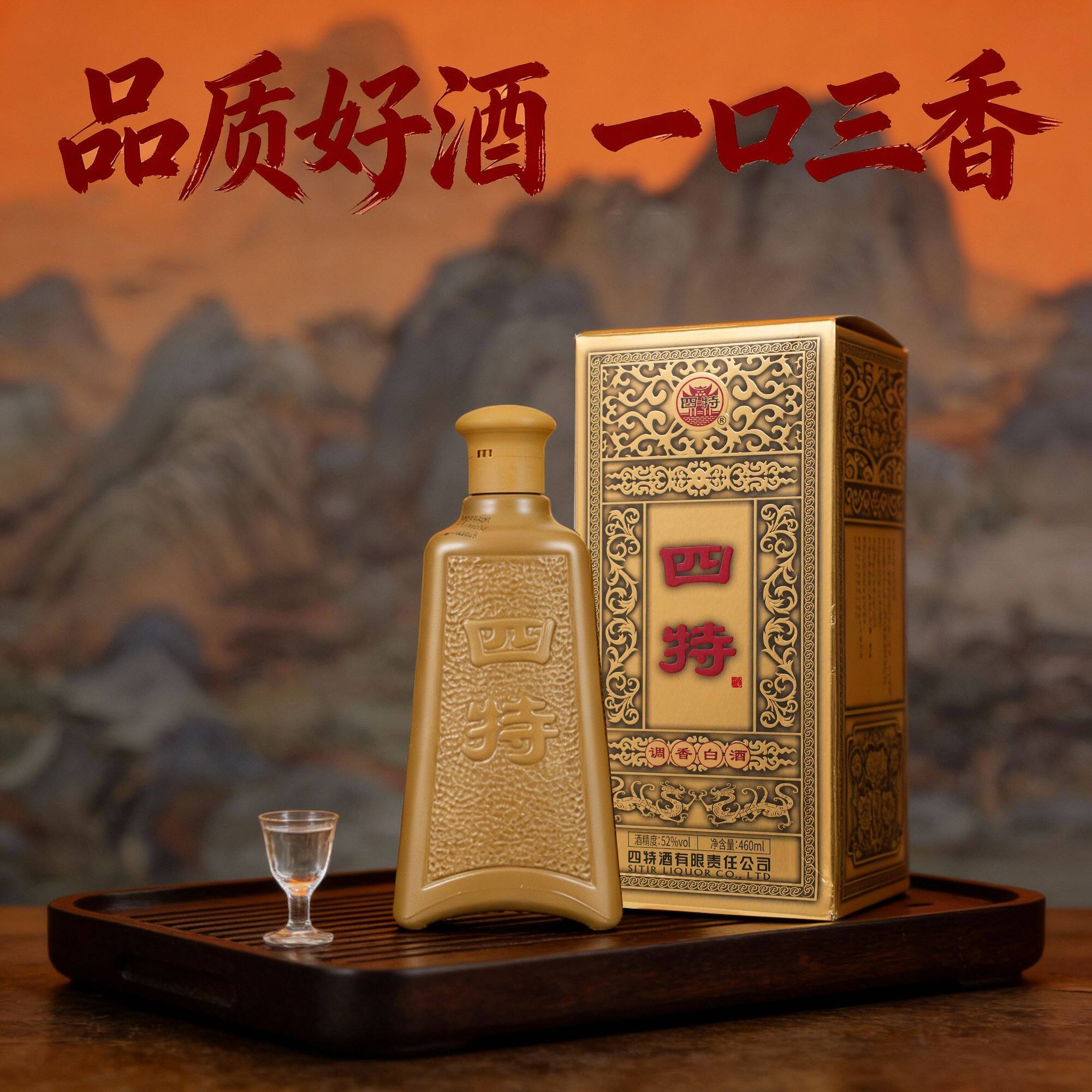 52度四特古钟瓷口粮酒到底值不值得买？