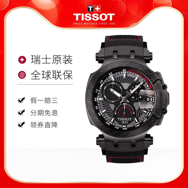 Tissot Swiss Watch Racing Series Business Sports Three-Eye Chronograph Rubber Quartz Men's Watch Tissot Swiss Watch Racing Series Business Sports Three-Eye Chronograph Rubber Quartz Men's Watch