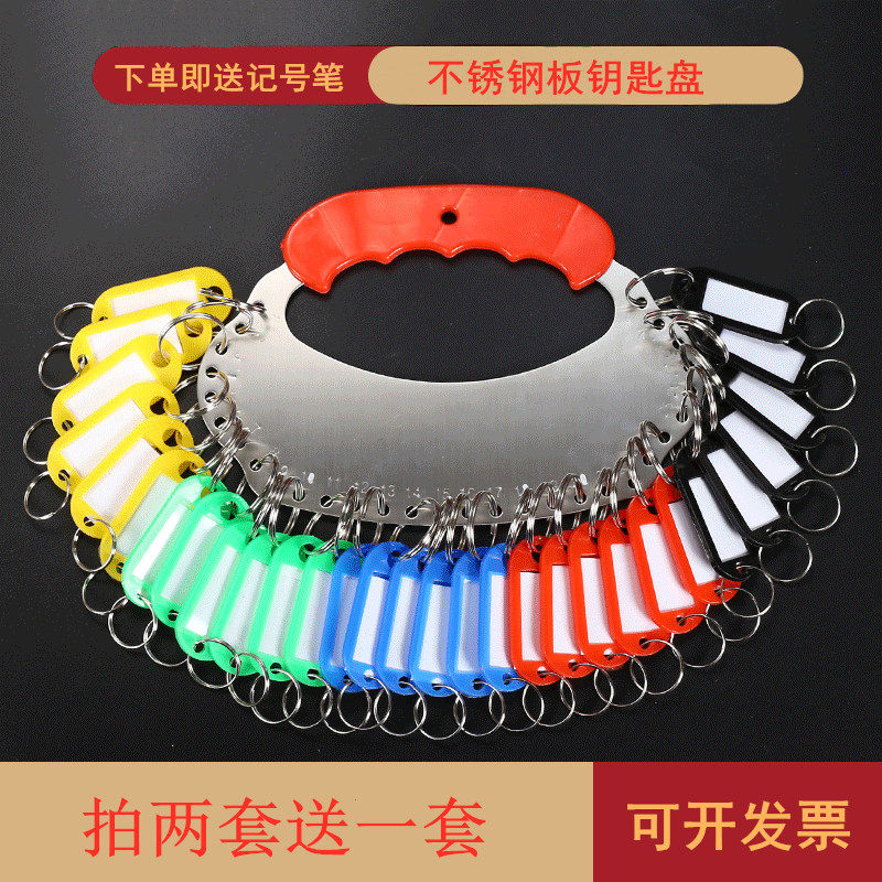 Thickened stainless steel key plate Keychain Key ring Key plate markable key plate Key ring buckle management
