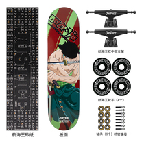 Boiling point Justice One piece King joint skateboard male and female students beginner double-up four-wheeled adult professional board