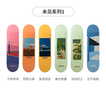 JUSTICE Skateboard board surface Not seen series Board Form Yi Quan series Professional double-up high elastic plus maple board surface