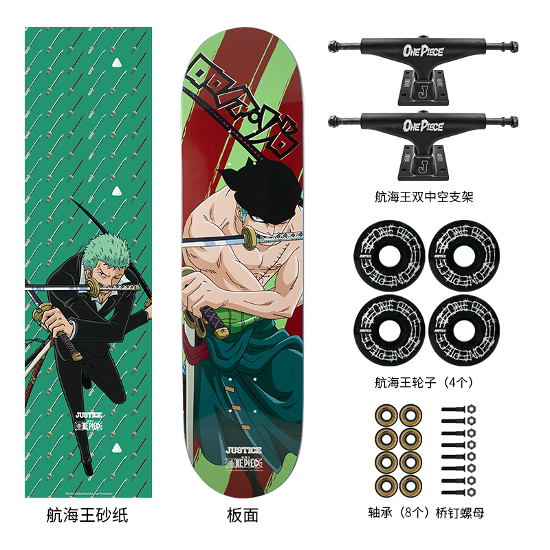 Boiling Point Justice Sailing King Joint SkateboardIng Male and Female Beginner Double Cocked Four-Wheel Adult Professional Board