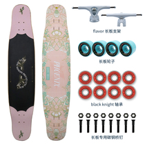 JUSTICE skateboard FLAVOR long board Professional board Men and women beginners brush hip-hop dance board Dunhuang joint cooperation section