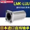 PNY LMK6 8 10 12 13 16 20 25 30 35 40LUU50 Lengthened method Blue linear bearing