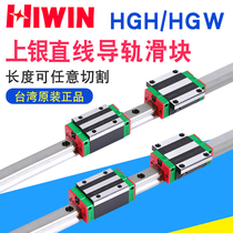 Silver linear rail slider HGH HGW15 20 25 30 35 45CA55CC hiwin line rail slide