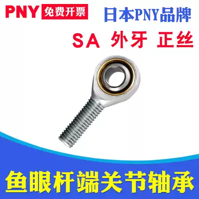 PNY fisheye rod end bearing SA4 6 8 10 12 14 16 18 20 25 28 30TK