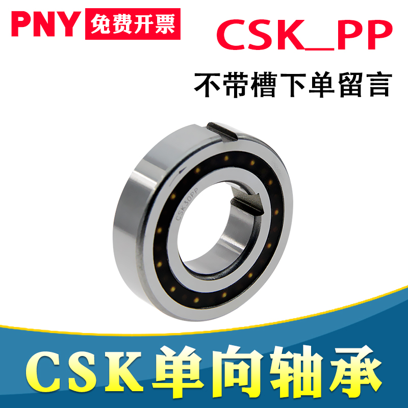 One-way bearing overrunning clutch with keyway CSK 8 10 12 15 17 20 25 30 35 40 BB