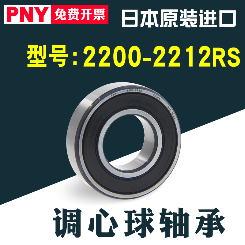 Self-aligning ball bearings 2202 2203 2204 2205 2206 2207 2208 2209RS double seal