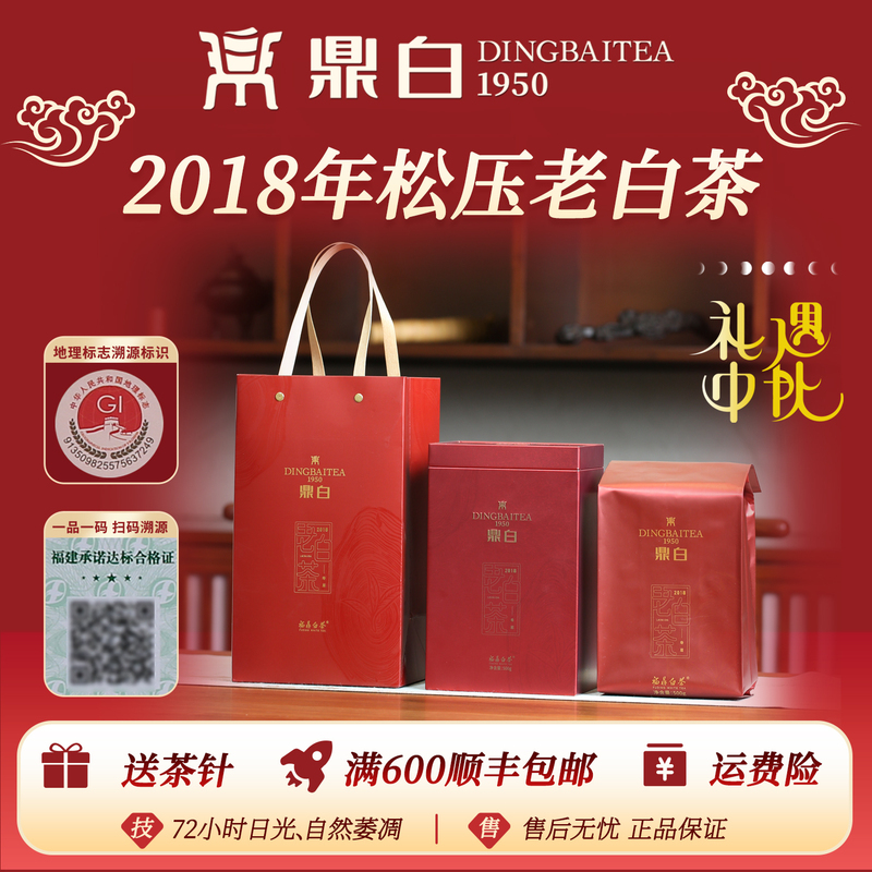 Dingbai Tea Industry 2018 Songya Lao Shoumei 500g Tea Brick Old White Tea Leaves Fuding White Tea Collection for Personal Consumption Dingbai Tea Industry 2018 Songya Lao Shoumei 500g Tea Brick Old White Tea Leaves Fuding White Tea Collection for Personal Consumption
