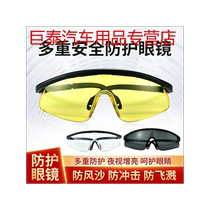 Ночная перспектива Brightiening Goggles Far Far Light Light Индустрия Лаборатория