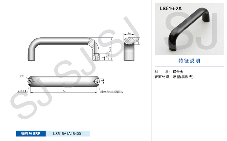 SJ Shengjiu cabinet lock LS510 LS516-2A LS516-2A-1D spray black light aluminum alloy handle