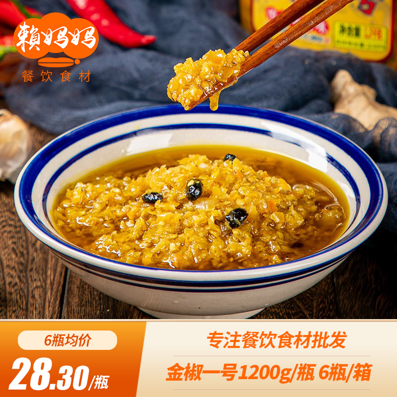 Fish Head Sauce Pepper Steamed Fish Chopped Chili Gold Pretzels Chopped Peppers Caviar Head Sauce Commercial Catering Hotel Special Seasoned Chili Sauce