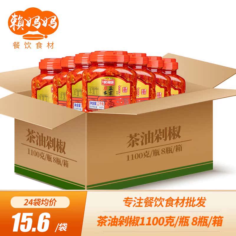 Home Xiangxiang Specialty Tea Oil Chopped Chili Millet Spicy hot and hot mix Pepper Sauce Chopped Peppers head whole box 8 bottles Business