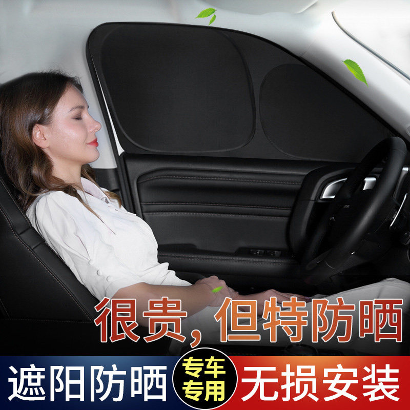 Car sun shade sunscreen sunscreen Insulator Car side window Privacy on-board front windscreen board