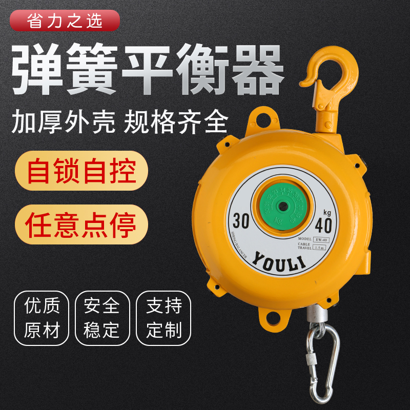 Spring balancer EW 3-5-9-15 -22kg Self-lock tower Tension Suspension hovering balance Self-control Lifting instrumental-Taobao