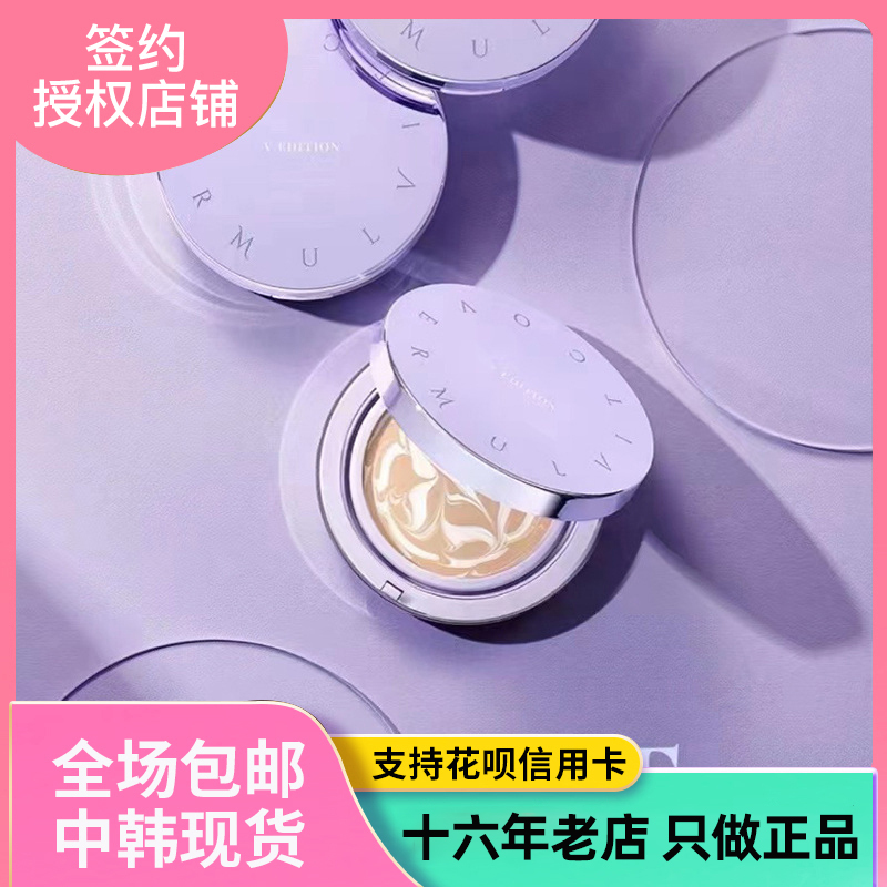 [in Stock] Korean Interra Cushion Concealer, Moisturizing, Long-Lasting, Even Coverage, Non-Cakey