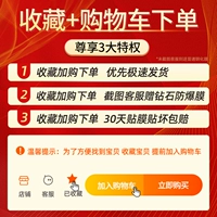 Фавориты+автомобили для торговых автомобилей, чтобы насладиться ★ Предпочтительная доставка ★ Гарантия качества в течение двух лет ★ Подарочная бриллиантовая взрыва -проницательная мембрана