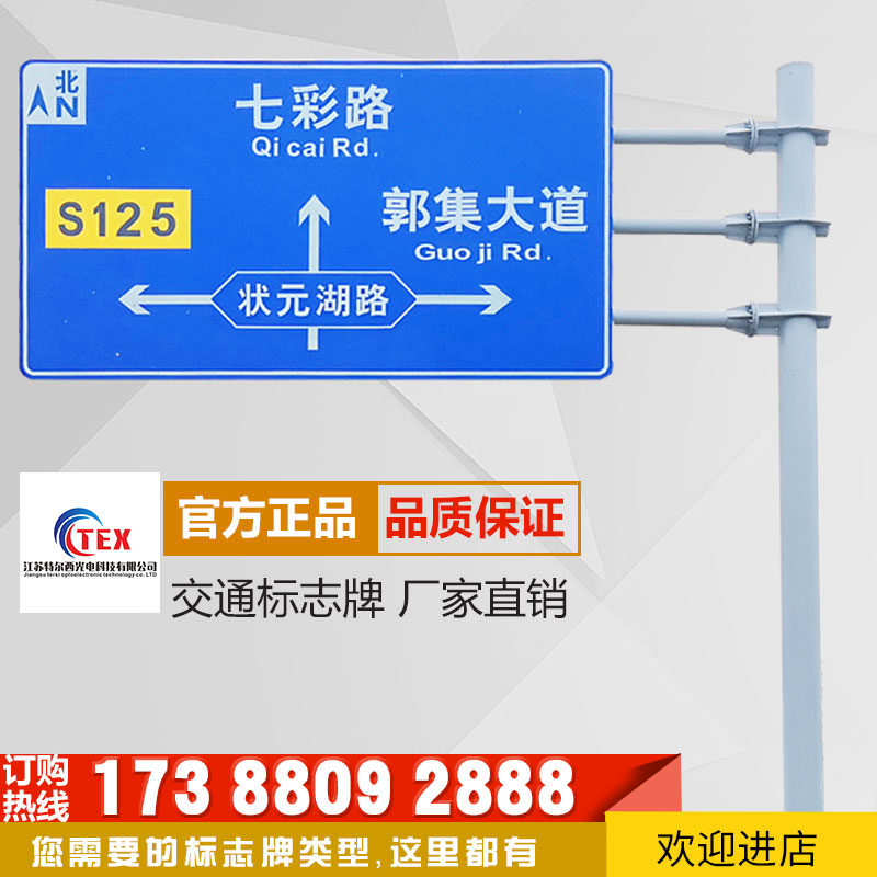 Traffic sign sign sign sign sign monitoring pole guidance screen signal light L pole F pole road across the gantry common pole