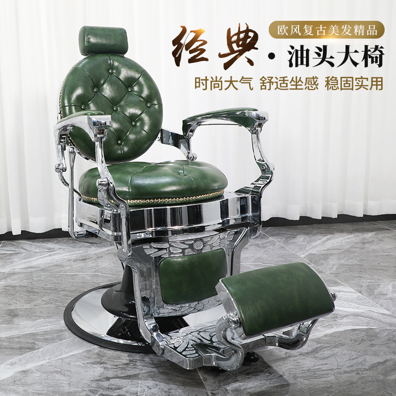 Men's retro oil head chair Ricard Old Fashioned Shave Shave Face Big Chair BarberShop can put down a hairdressing chair