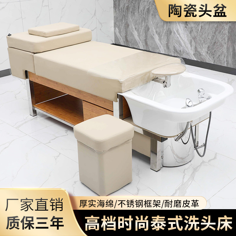 Hair salon Thai-style shampoo bed hair salon special flat-bed flushing bed beauty salon high-end full-lying Thai-style shampoo bed