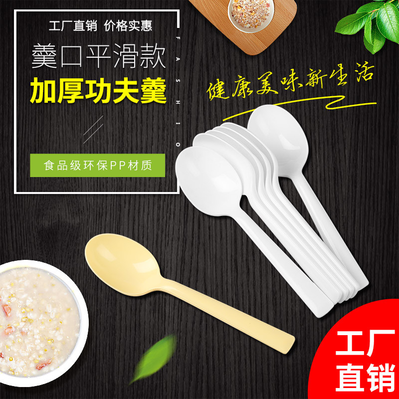 Rice Butler Plastic Thickened Disposable Soup Spoon KFC Kung Fu Spoon Long Handle Delivery Rice Spoon Soup Spoon 1000 Packs - Taobao
