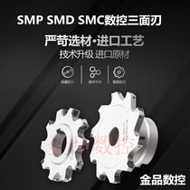 SMPSMDSMC CNC three-sided milling cutter T-type slot milling cutter Three-sided milling cutter φ80-125