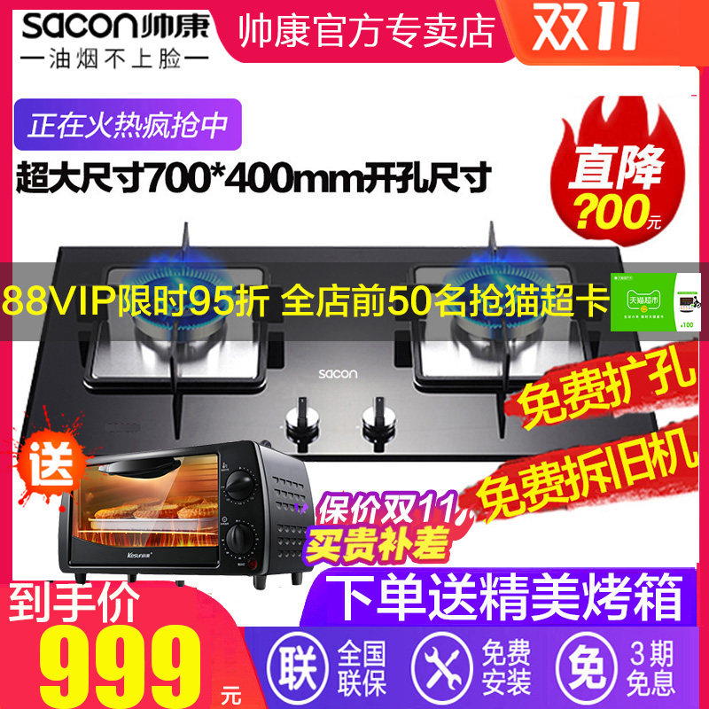 Sacon Handsome QA-E2-35F Large Size Embedded Gas Furnace 700 * 400 Bored Gas Liquefied Gas