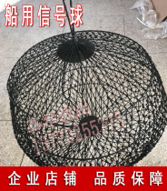 Marine ball new signal ball day signal ball ball ball ball tennis anchor ball diamond cylinder