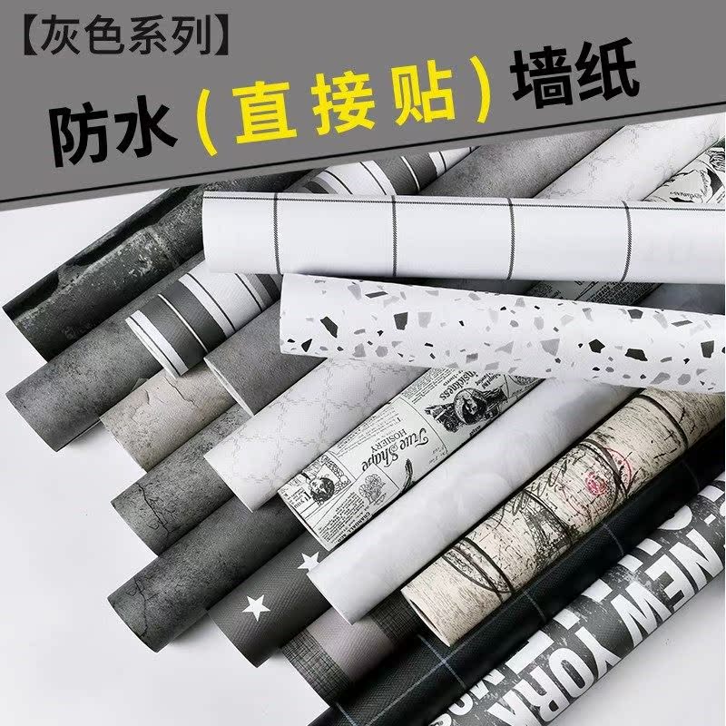 Wallpaper self-adhesive college student dormitory bedroom waterproof sticker industrial style gray wallpaper clothing store wall renovation sticker