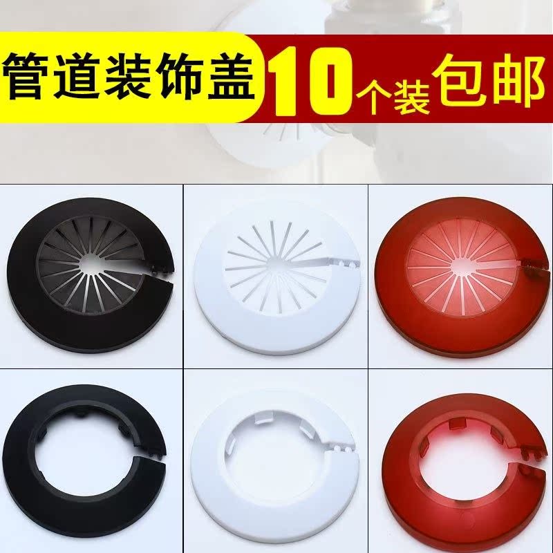 Heating gas piping decoration shelter cover Ugly Lid Tap Water Pipe Buckle Type Round Air Conditioning Tube Hole Choking Plug Lid