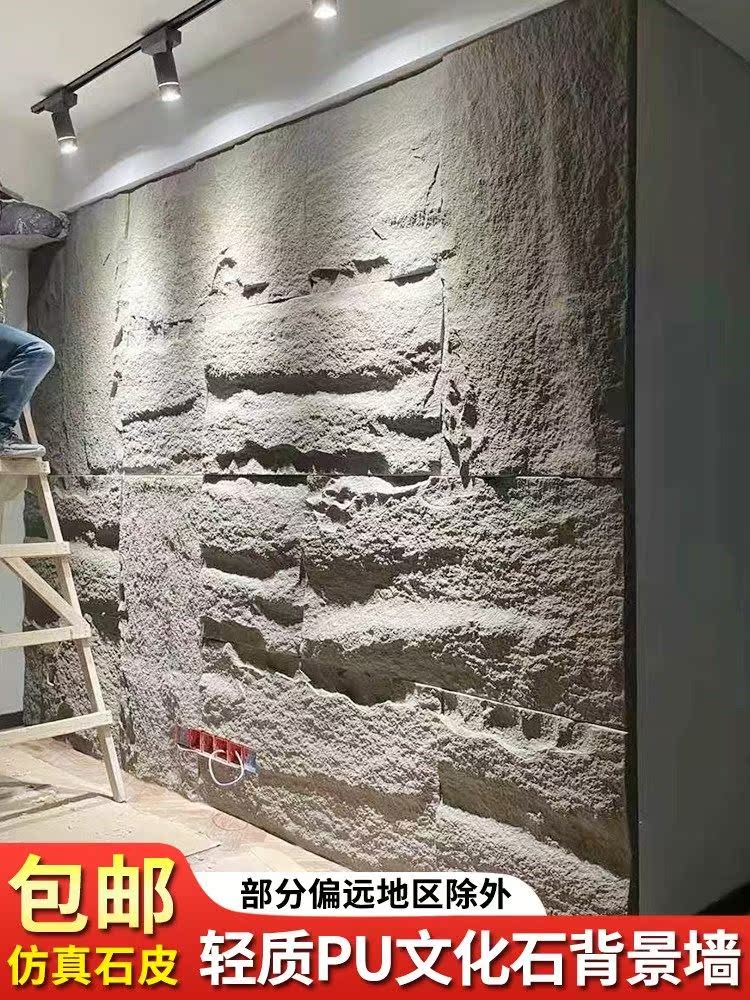 Light Culture Stone PU Stone Leather Living Room TV Background Wall Emulation Mushroom Stone Polyurethane Home Dress Light Rock Wall Slate