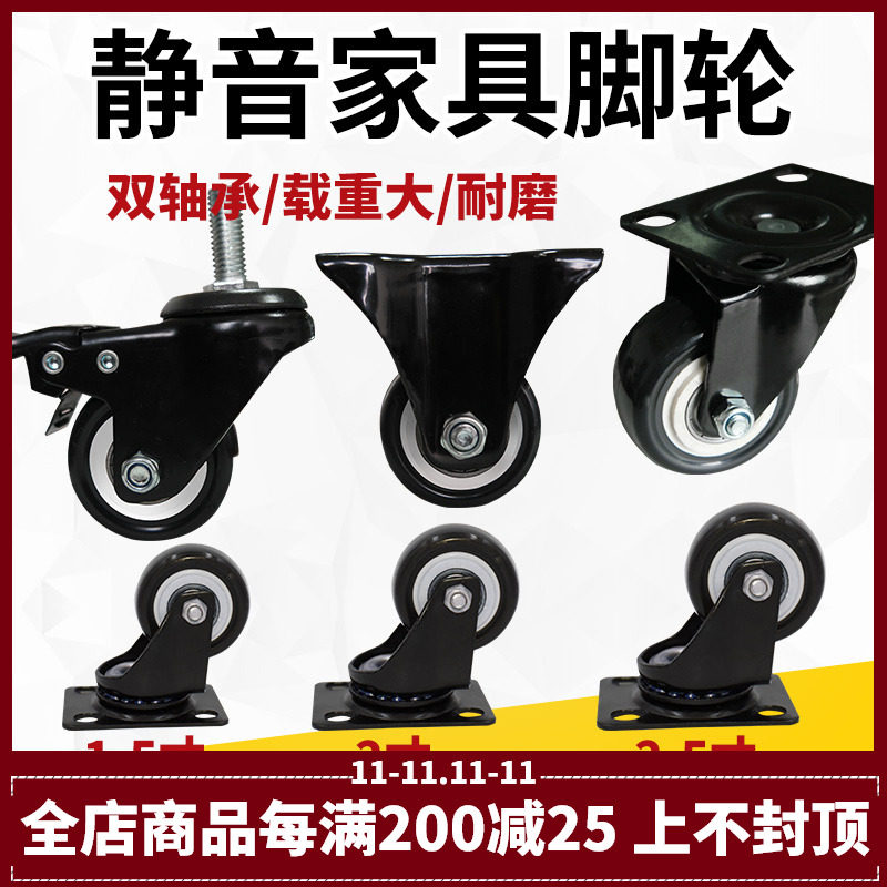 Polyurethane mute universal casters furniture luggage trolley case universal cart small wheels with brake rollers