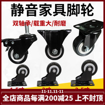 Polyurethane silent universal casters furniture suitcase trolley case universal trolley small wheels with brake rollers
