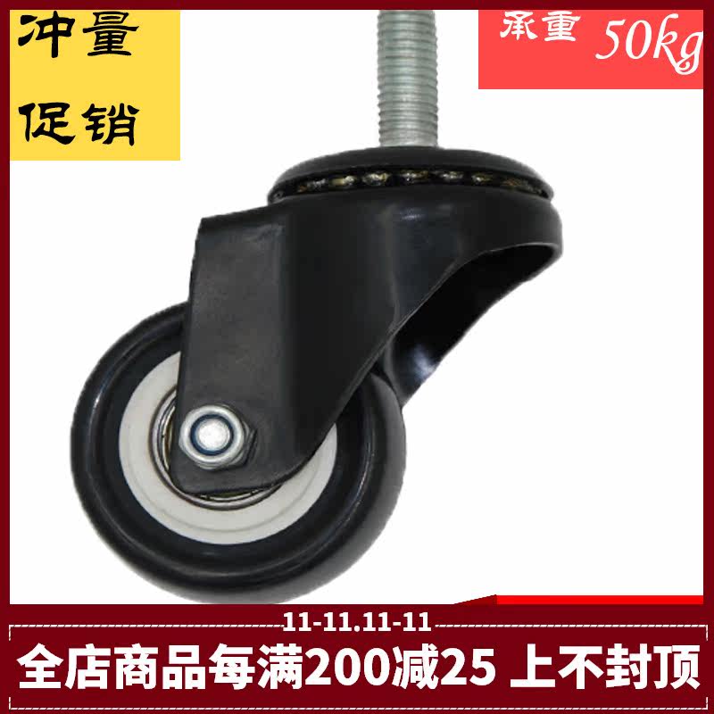 Special Price 2 Inch Light Silk Rod Universal Wheels Castors Black PU Wheel Furniture Wheel Silent Wheels Trolley Special Wheels