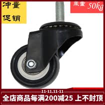 Special Price 2 Inch Light Wire Rod Universal Wheels Castors Black PU Wheel Furniture Wheels Silent Wheels Trolley Special Wheels