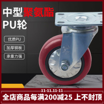 Lin Chun Universal Wheel Wheels Universal 3 Inch 4 Inch 5 Inch Orientation With Brake Polyurethane Flat Truck Cart Castors