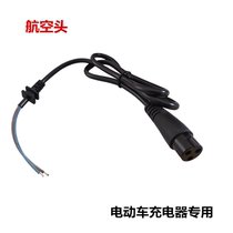  Electric vehicle lithium battery charger Power cord plug 36V48V60V lithium battery charger Aviation head round head