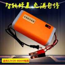 12V car battery charger 12V volt 20A32AH45AH60A battery charging smart repair universal