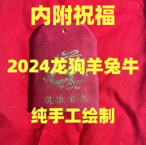 2024 Twelve Zodiac Tips the Year of the Dragon the Zodiac Zodiac the Dragon the Dog the Ox the Sheep the Rabbit the Mascot Lucky Bag