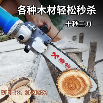 Angle grinder modified electric chain saw Chain saw Logging chainsaw Household small hand-held sawing artifact saw wood woodworking saw