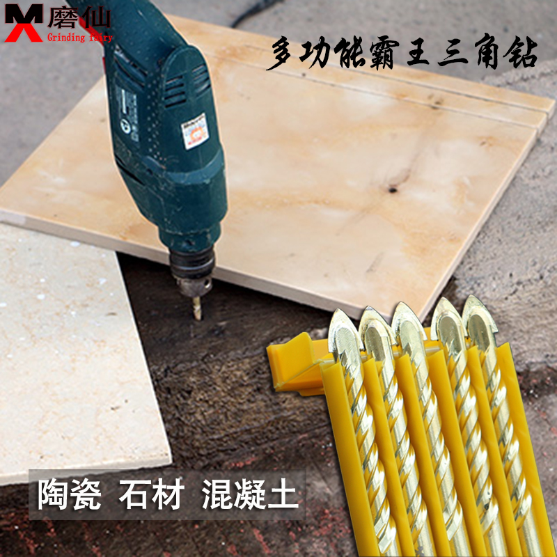 Mill fairy lengthened carbide overlord triangle drill wall glass tile concrete drill impact drill