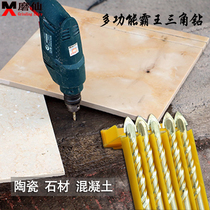  Grinding fairy extended Cemented carbide Overlord Triangle drill Wall glass ceramic brick Concrete hole opener Impact drill