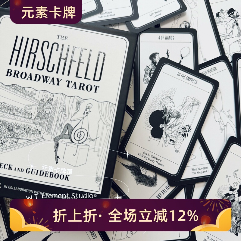 Now Offering a Free Card Bag Hirschfeld Broadway Tarot Hirschfeld Broadway Tarot Cards Now Offering a Free Card Bag Hirschfeld Broadway Tarot Hirschfeld Broadway Tarot Cards